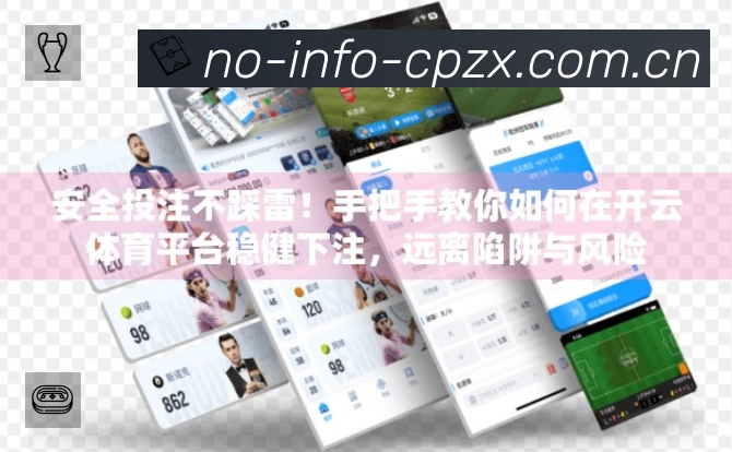 事件推送 - 进球红牌点球即时提示